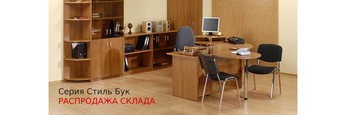 Стиль Бук